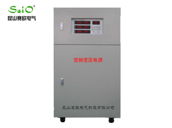 變頻（pín）電源