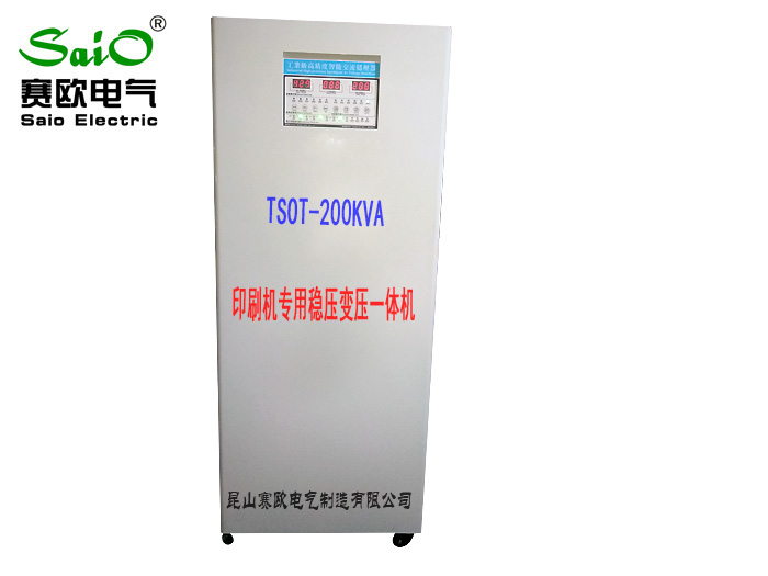 印刷機專用穩（wěn）壓變（biàn）壓一體機