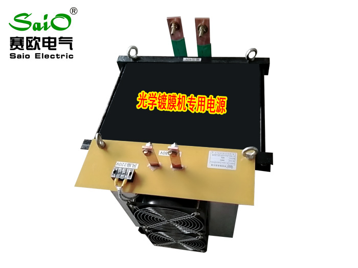 光學鍍（dù）膜機專用電源HZ-1160