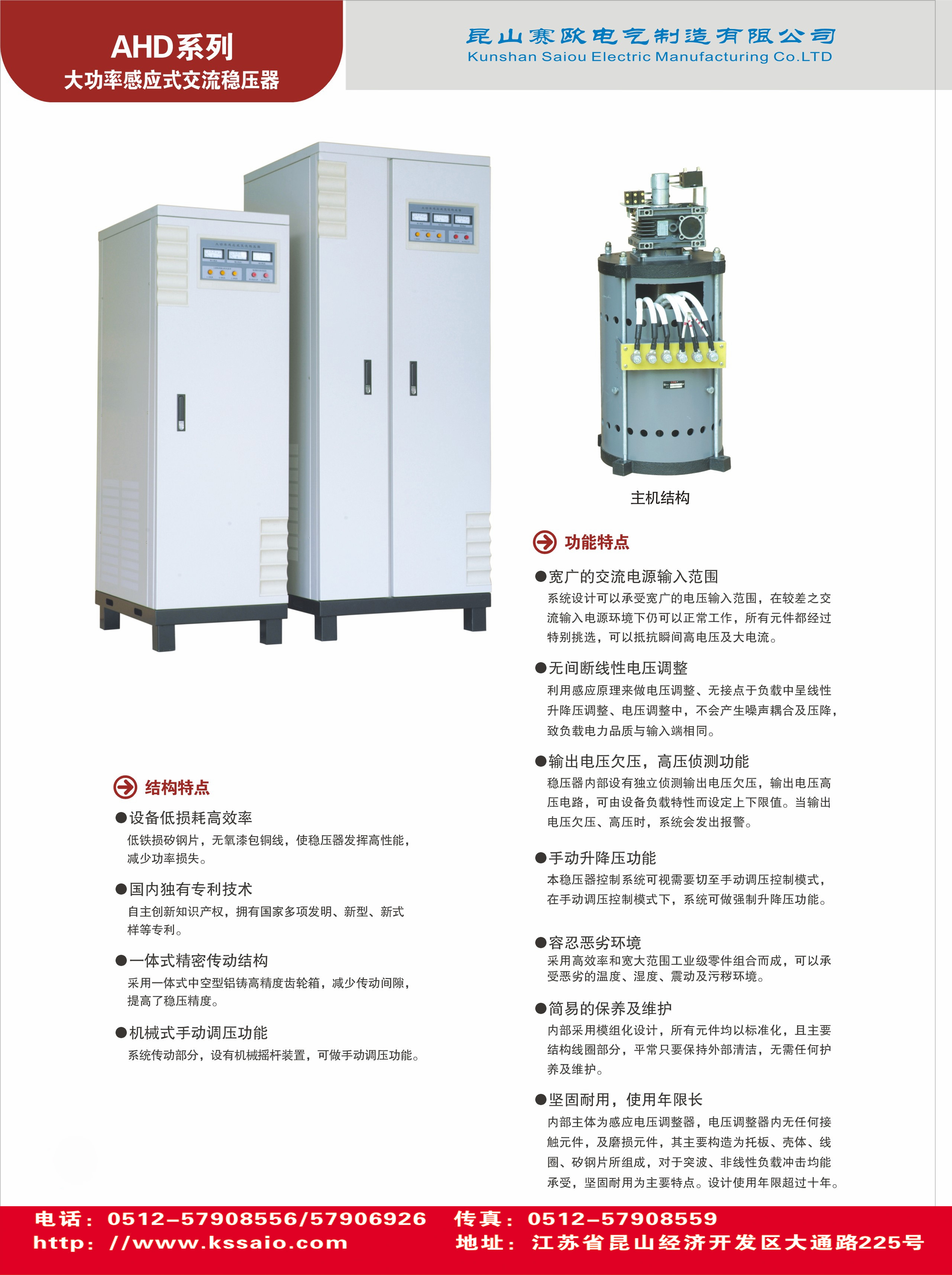 ARD感應式穩（wěn）壓器（qì）