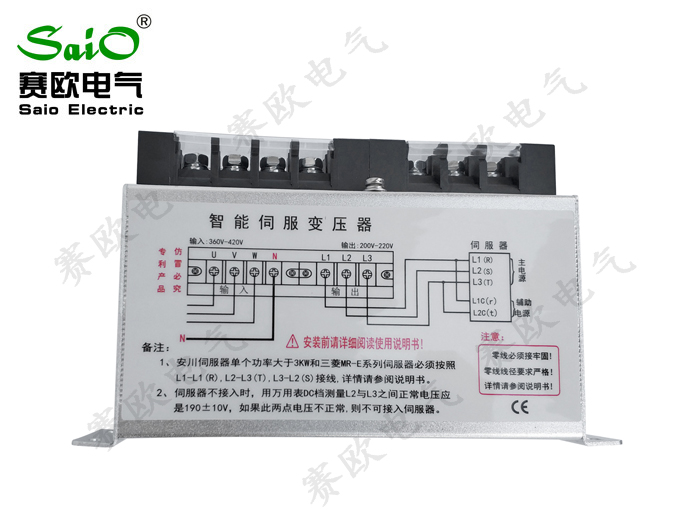 SET-2KVA至8KVA電子伺服（fú）變壓器(C1立式款通用型）