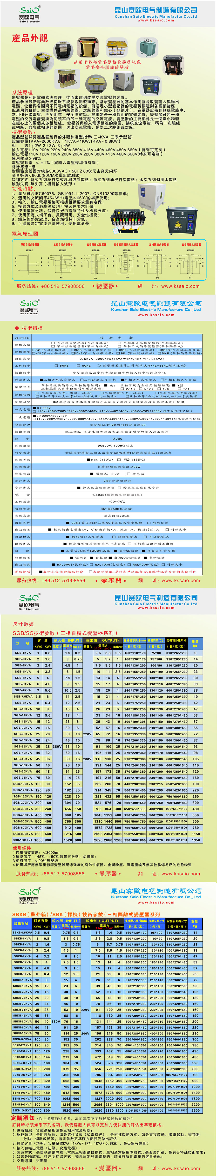 戶外防水型岸基供電變壓器(IP66認證）