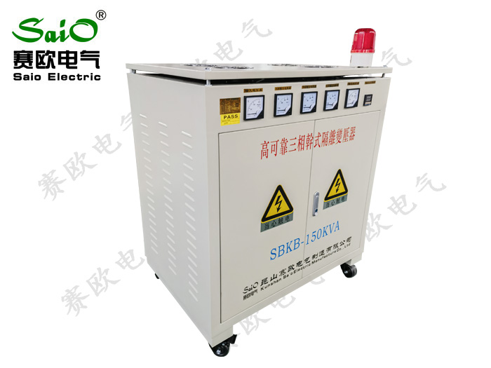 三相幹式隔離變壓器(SBKB-150KVA)