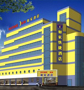 如（rú）家快捷酒店