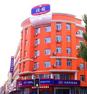 漢庭快捷酒店（diàn）
